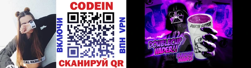 Codein Purple Drank  что такое наркотик  Неман 