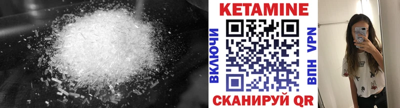 где продают наркотики  гидра зеркало  Кетамин VHQ  Неман 