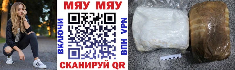 МЕФ VHQ  купить наркотик  Неман 